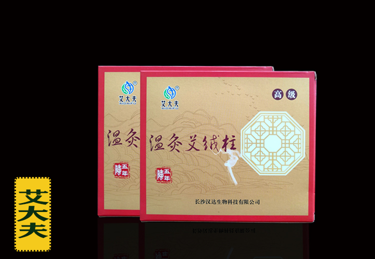 艾大夫五年陳特級(jí)溫灸艾絨柱